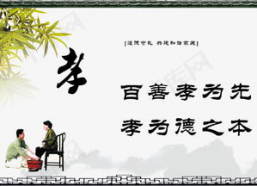 德孝文化资料,德孝文化传承与当代价值