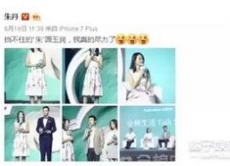 橘子娱乐朱丹,揭秘明星幕后故事