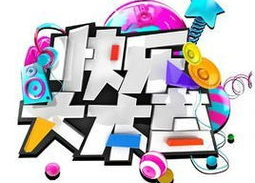 一娱乐热点,是真爱还是炒作？