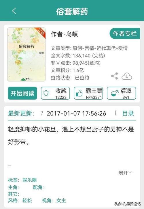 娱乐吃瓜 推文小说,吃瓜群众眼中的明星风云